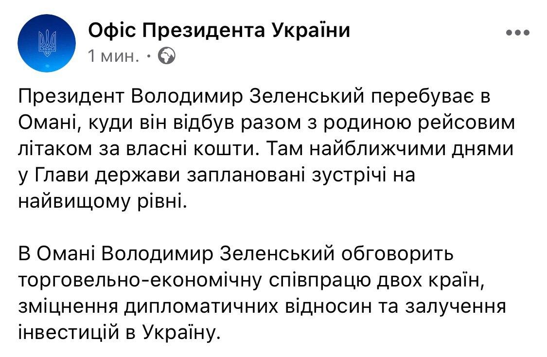 Зеленський з родиною таємно покинули країну (фото)